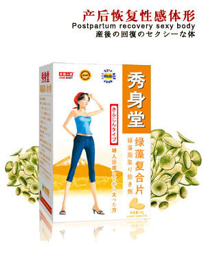 Japan Sousinon Women and Post Natal Weight Loss Capsule *Yellow*