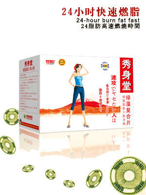 Japan Sousinon Emergency Weight Loss First Aid Kit